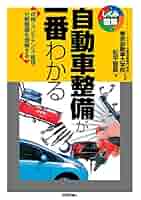 1級自動車整備士試験対策本 全13冊セット 1級自動車整備士試験対策本 全13冊セット 1級自動車整備